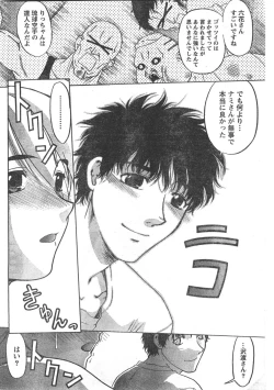 Page 199 of Comic Doki