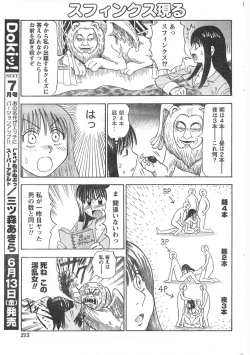 Page 212 of Comic Doki