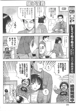 Page 213 of Comic Doki