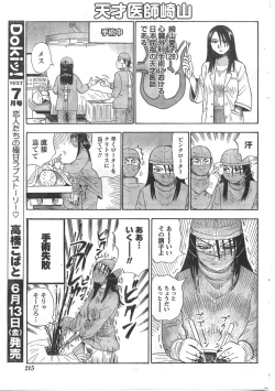 Page 214 of Comic Doki