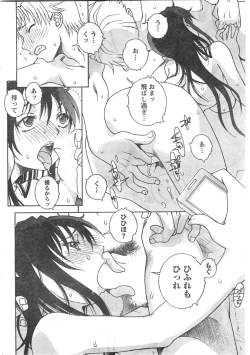 Page 223 of Comic Doki