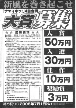 Page 239 of Comic Doki