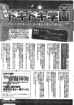 Page 242 of Comic Doki