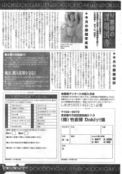 Page 244 of Comic Doki