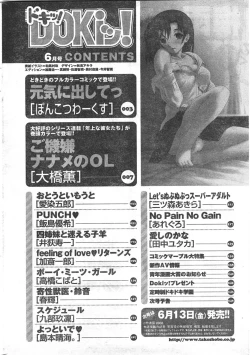 Page 247 of Comic Doki