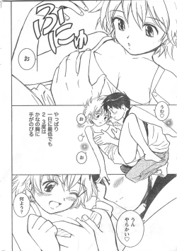 Page 249 of Comic Doki