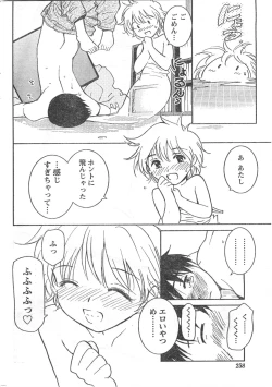 Page 257 of Comic Doki