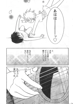 Page 258 of Comic Doki