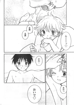 Page 265 of Comic Doki