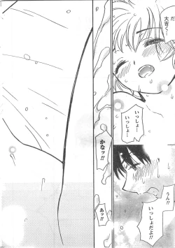 Page 269 of Comic Doki