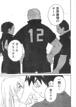 Page 38 of Comic Doki