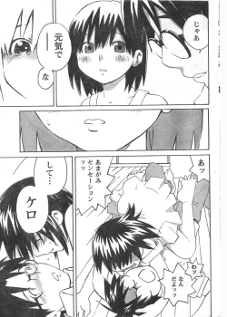 Page 42 of Comic Doki