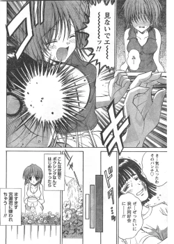 Page 55 of Comic Doki