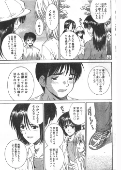 Page 58 of Comic Doki