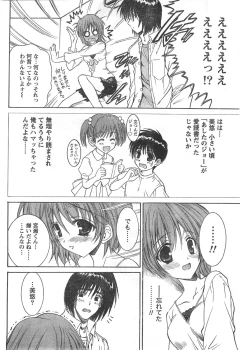 Page 61 of Comic Doki