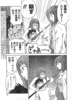 Page 74 of Comic Doki