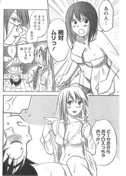 Page 91 of Comic Doki