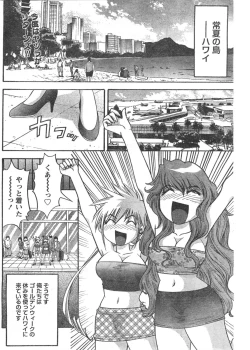 Page 99 of Comic Doki