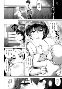 Page 3 of Seiki Kuubo no Kantsuu Jijou Kai San