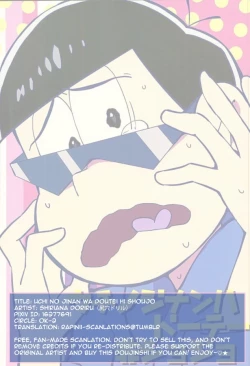 Page 2 of Uchi no Jinan wa Doutee Hishojo