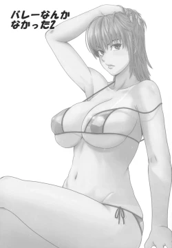 Page 4 of Volley Nanka Nakatta 2