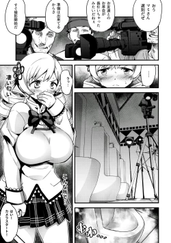 Page 6 of Shiritsu Mitakihara Chuugaku 3-nensei Bakunyuu Benjo Tomoe Mami
