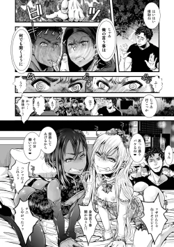 Page 4 of Josou Shounen Mesuochi Saimin