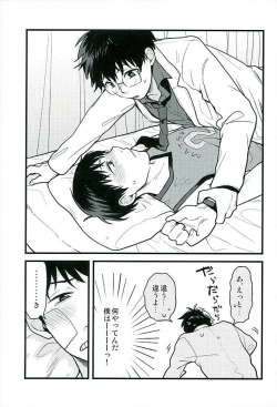 Page 6 of Hokenshitsu no Sensei