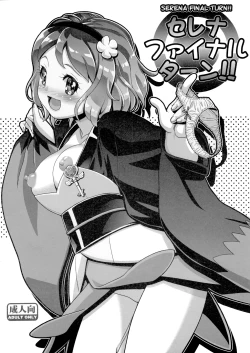 Page 1 of Serena Final Turn!!