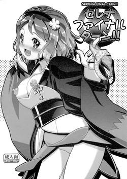 Download Serena Final Turn!!