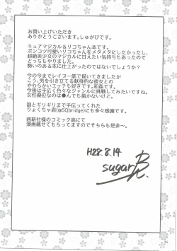 Page 24 of Amai Nioi Nante Nakatta