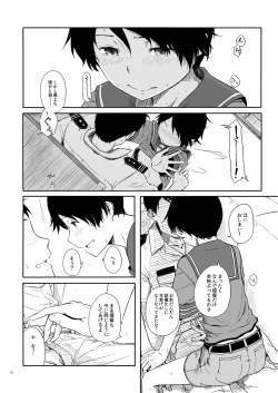 Page 15 of Tokonatsu Kantai + Seika Kantai