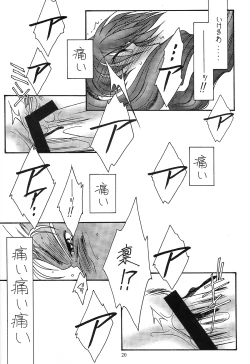 Page 19 of SECRET WINDOW