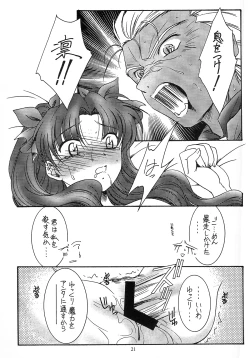 Page 20 of SECRET WINDOW