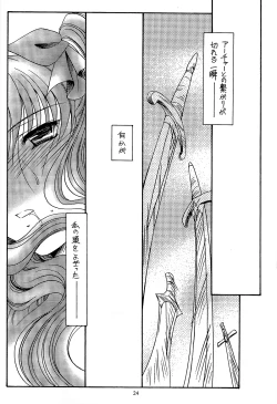 Page 23 of SECRET WINDOW