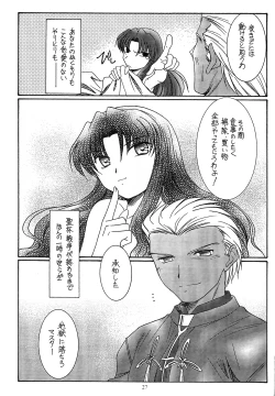 Page 26 of SECRET WINDOW