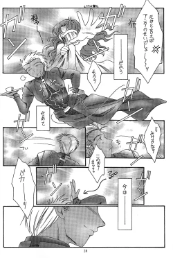 Page 27 of SECRET WINDOW