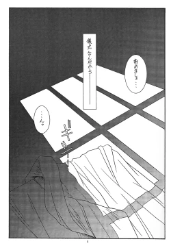 Page 4 of SECRET WINDOW