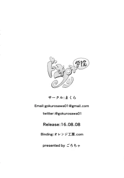 Page 21 of DokiPre Gakuin