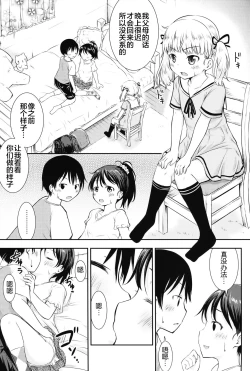 Page 11 of Kodomo no Seikatsu 2