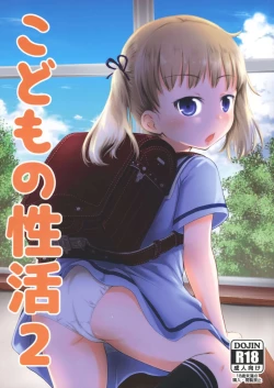 Page 2 of Kodomo no Seikatsu 2