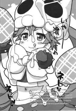 Page 16 of Uchi-Uchi Keyaki to Gabyonuno no Suki Kaki Bon 2014 Fuyu