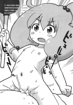 Page 17 of Uchi-Uchi Keyaki to Gabyonuno no Suki Kaki Bon 2014 Fuyu