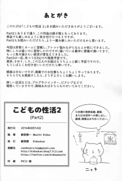 Page 29 of Kodomo no Seikatsu 2