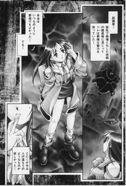 Page 2 of Soul Eater