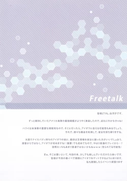 Page 4 of OH! GREAT! Iowa-san