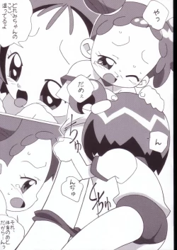 Page 20 of Magejun VALUESTAR