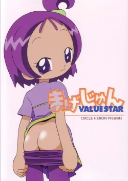 Page 75 of Magejun VALUESTAR