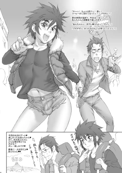 Page 17 of NIPPON SYOUNEN PRINCESS