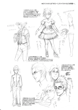 Page 19 of NIPPON SYOUNEN PRINCESS